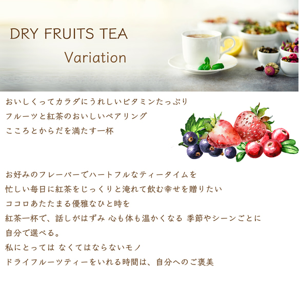 ドライフルーツティー 【Zespriキウイ】 パウダリー紅茶 食べれるダイスカットドライフルーツ10g×5パックセット 11枚目の画像