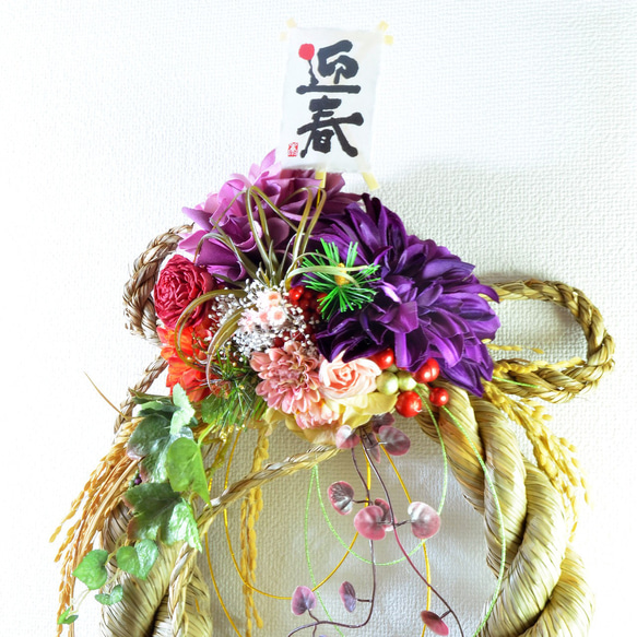 「幸せを呼ぶ」 お正月 しめ縄飾り おしゃれ 手作り ハンドメイド | 雲流丸〆a006 8枚目の画像