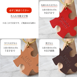 ２行名入れ無料♩記念日や２人分の名前を入れたりも！イタリア革×真鍮のパズル型キーホルダー 10枚目の画像
