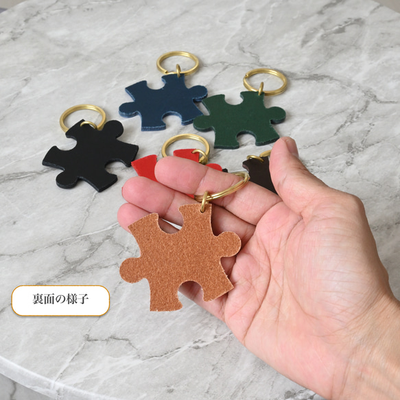 ２行名入れ無料♩記念日や２人分の名前を入れたりも！イタリア革×真鍮のパズル型キーホルダー 14枚目の画像