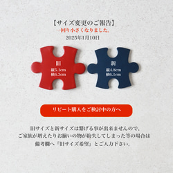 ２行名入れ無料♩記念日や２人分の名前を入れたりも！イタリア革×真鍮のパズル型キーホルダー 2枚目の画像