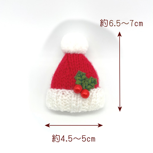 手編みのサンタ帽ブローチ』毛糸のミニニット帽アクセサリー 手作り