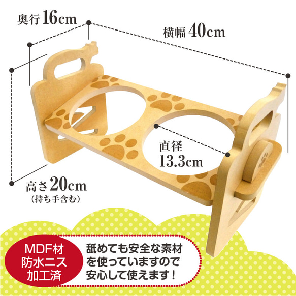 ペット　食事台　ネコちゃん　足あとタイプ　MDF製　高さ調節可能　食べやすい角度　防水加工 4枚目の画像