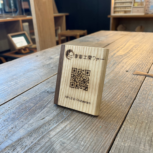 木製QRコードプレート 表札・ネームプレート 手作り家具工房FIRファー