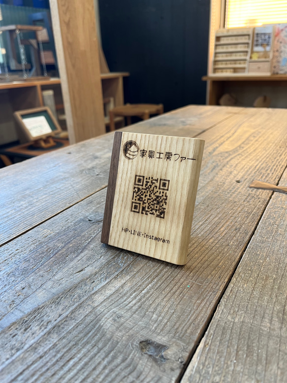 木製QRコードプレート 表札・ネームプレート 手作り家具工房FIR