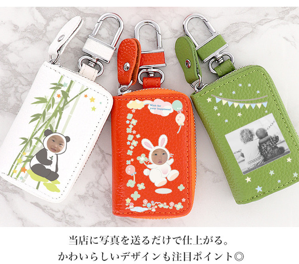 キーケース 写真入り スマートキー keycase 母の日 プレゼント 日本製 赤ちゃん 猫 犬 key-022 6枚目の画像