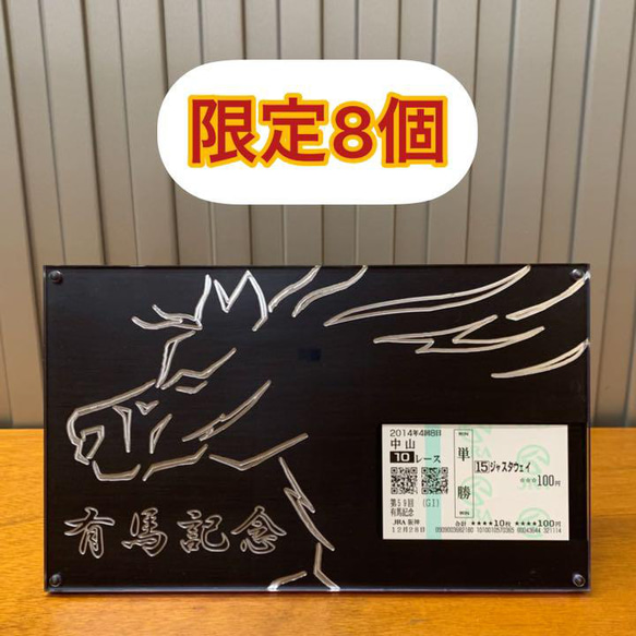 馬券立て　競馬　馬券　記念立て　馬券入れ 馬券立て 競馬 馬券 記念立て 馬券入れ フォトフレーム・写真