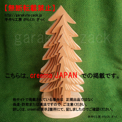 がらくたざっく★☆一点物★クリスマスシーズンにもお勧め♪北欧ナチュラルテイストな白木の立体木製ツリー①６段重ね 7枚目の画像