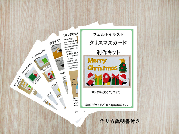 ♪2022新作♪手作りキット／フェルトイラストのクリスマスカード【サンタキッズのクリスマス】 3枚目の画像
