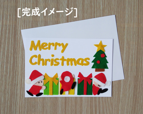 クリスマスカード　ハンドメイド♪ f1ba99e6354f146e76fd43f93e6168