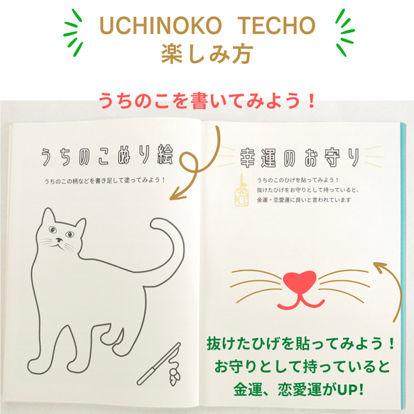 FOR CAT　うちのこ手帳　猫の手帳ペット手帳 9枚目の画像