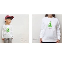 Xmasメレンゲツリーのファミリースウェット/Tシャツセット 名入れ クリスマス親子コーデ 3枚目の画像