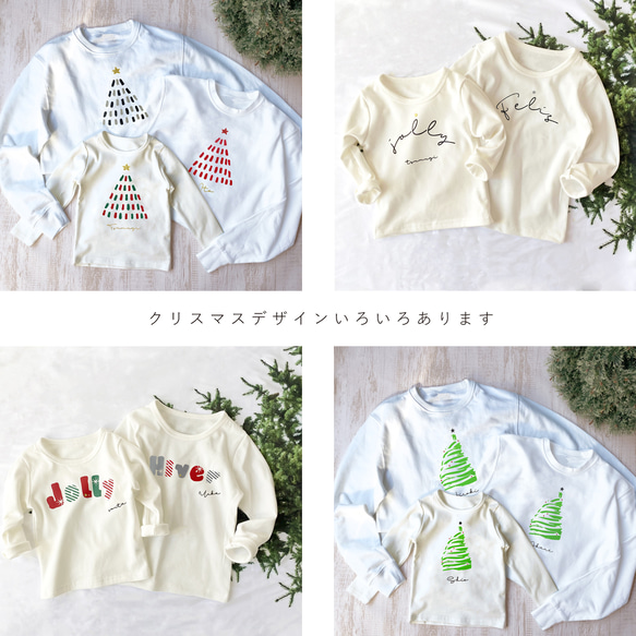 Xmasメレンゲツリーのファミリースウェット/Tシャツセット 名入れ クリスマス親子コーデ 7枚目の画像