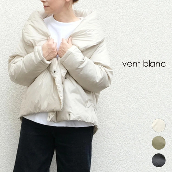 ✨30％OFF✨ファイバーダウン ショートジャケット vent blanc VBJ224426 ヴァンブラン 1枚目の画像