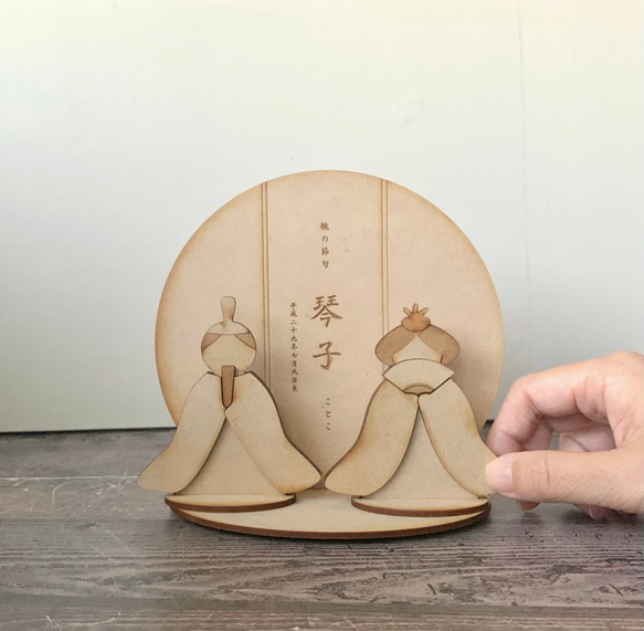 「ひなまつり」おひなさま と お名前入　木製 ひなまつり　置物 2枚目の画像
