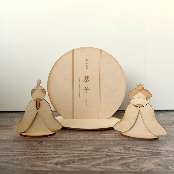 「ひなまつり」おひなさま と お名前入　木製 ひなまつり　置物 1枚目の画像