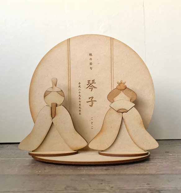 「ひなまつり」おひなさま と お名前入　木製 ひなまつり　置物 3枚目の画像