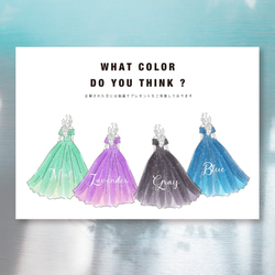 【W1_09】 A4 ドレス色当てクイズ用紙（後ろ姿プリンセスドレス） 1枚目の画像