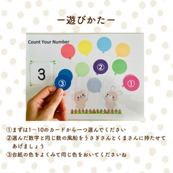 幼児用ワークシート　〜数合わせ　風船ぜんぶでいくつかな〜 4枚目の画像