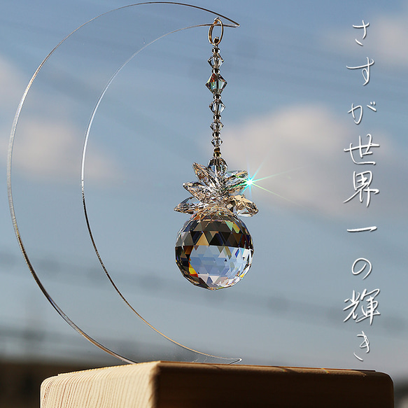 新ひのきスタンド付サンキャッチャー◇アクリルムーン