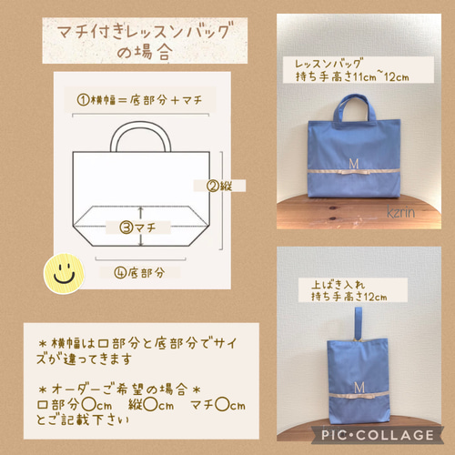 入園入学グッズ【サイズオーダー】パープル&アイボリーリボンの