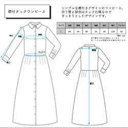 【送料無料】リバティ　襟付タックワンピース　長袖　エアリーコット　アネモネズ　起毛　Ｌサイズ　洋服　冬物　LIBERTY 6枚目の画像