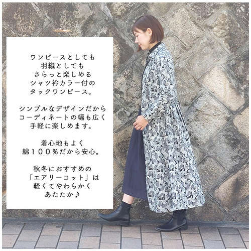 送料無料】リバティ 襟付タックワンピース 長袖 エアリーコット