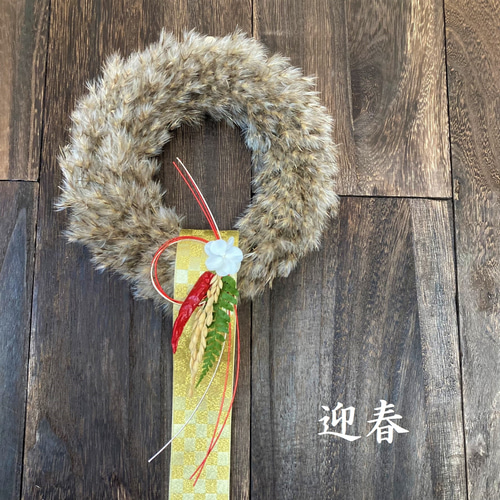 お正月飾り→葦（ヨシ）のふわふわリース 2Way 自然素材 しめ縄
