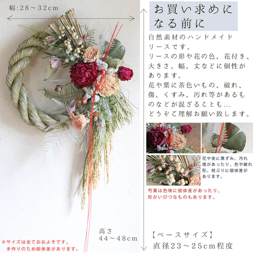 お正月しめ縄リース 【特大】＊ 福寿 / しめ飾り しめなわ