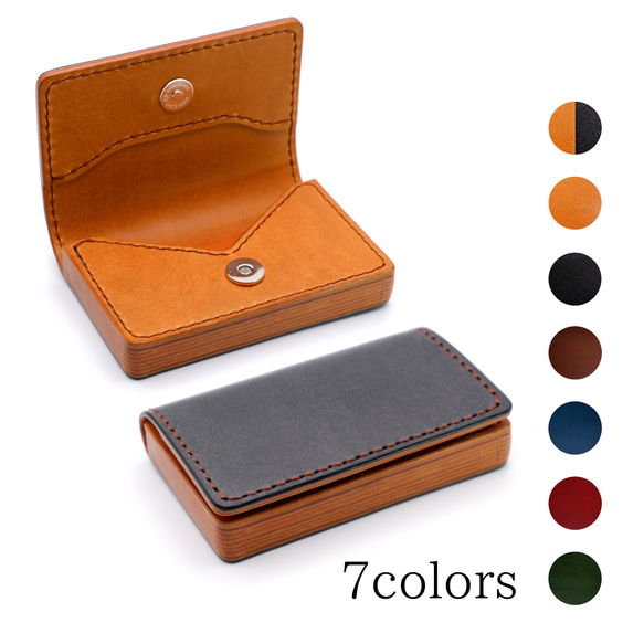 名刺入れ Ver.3 積み革 マグネット仕様 7色 名刺入れ・カードケース