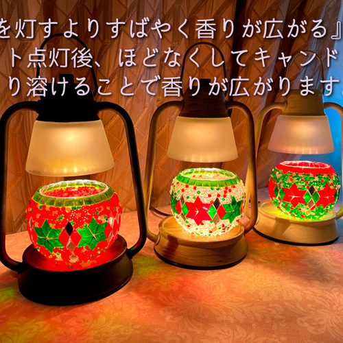 トルコランプクリスマスキャンドルホルダーとアロマキャンドル