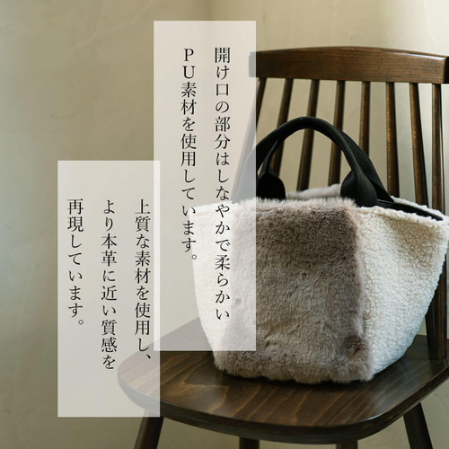 もこもこ ファーバッグ ボアトート 軽量 アイボリー×グレージュ 舟形