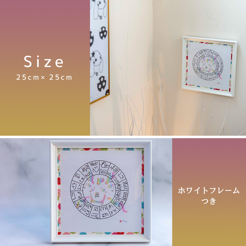 フトマニ図【 風水 インテリア 】龍 絵画 龍体文字 カラフルで心を癒し