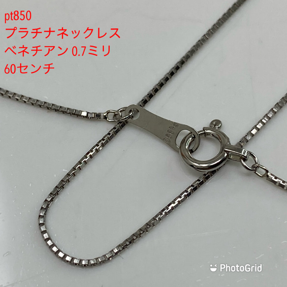Amazon | プラチナ ネックレス PT850 スクリュー チェーン 40cm