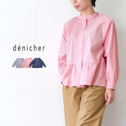 ✨40％OFF✨フロントギャザー ペプラム ブラウス denicher D224098 デニシェ ストライプ 無地 1枚目の画像