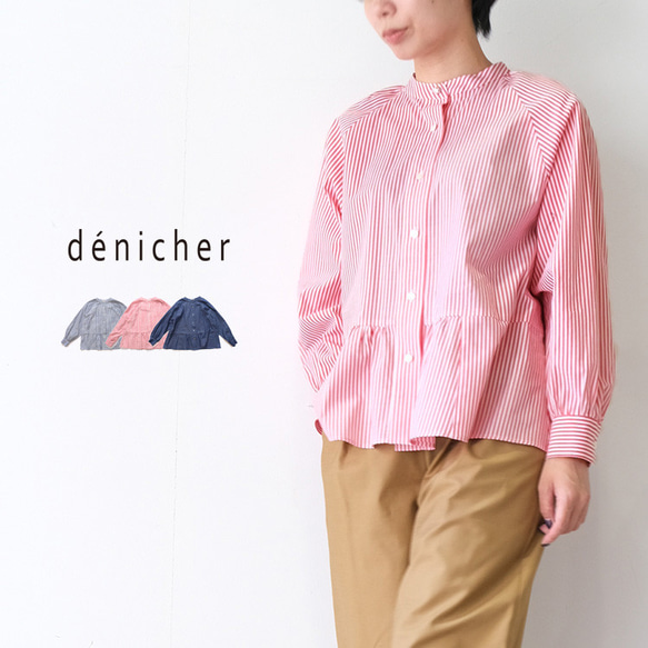 ✨40％OFF✨フロントギャザー ペプラム ブラウス denicher D224098 デニシェ ストライプ 無地 1枚目の画像