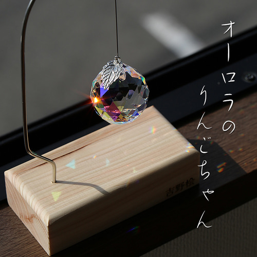 ✼50mm✼ 置き型サンキャッチャー ・スタンド付き～月とオーロラ