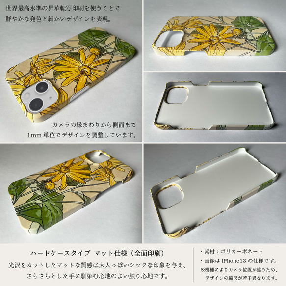 スマホケース / クロード・モネ「 菊 (1897)」 iPhone 全機種対応 モネ キク 花 植物 印象派 絵画 6枚目の画像