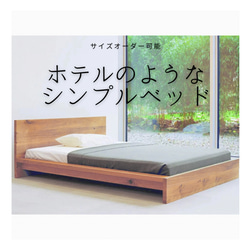 オーダーメイド 職人手作り ベットフレーム スノコベット 寝具 インテリア 寝室 無垢材 木工 木製 家具 LR2018 1枚目の画像