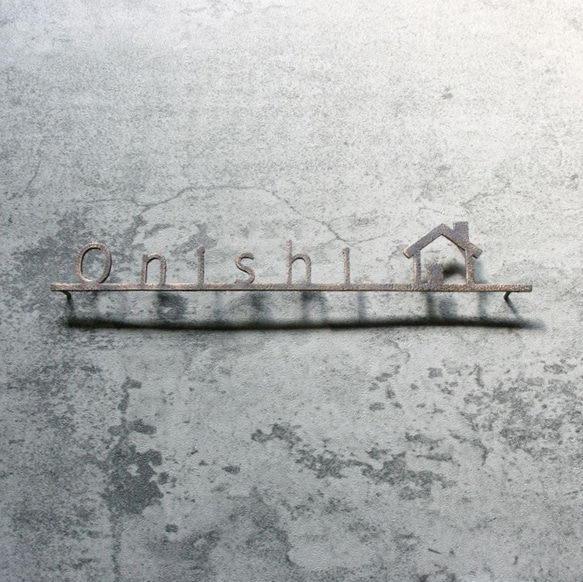 真鍮　切り文字　表札 ハンマリング&燻し加工　　【サイズ、素材オーダー可】 その他