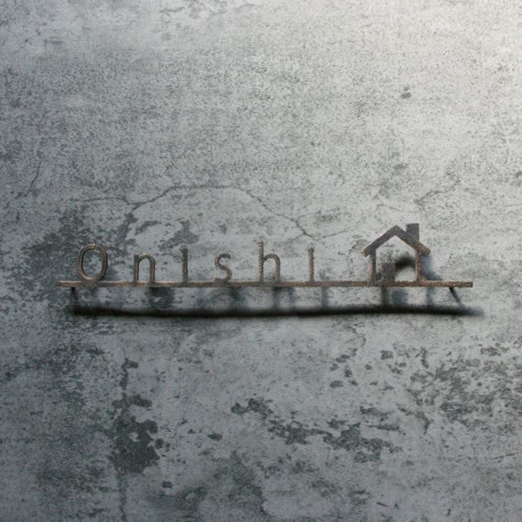 真鍮　切り文字　表札 ハンマリング&燻し加工　　【サイズ、素材オーダー可】 その他