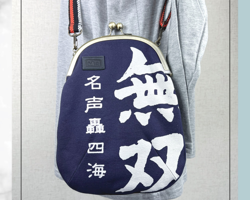 前掛け　酒蔵 3a0fb70a2a56b803b952b9e38f39a2