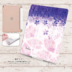 iPad本体 SAKURA 0e2cef64df941af0bdceeb614ddded