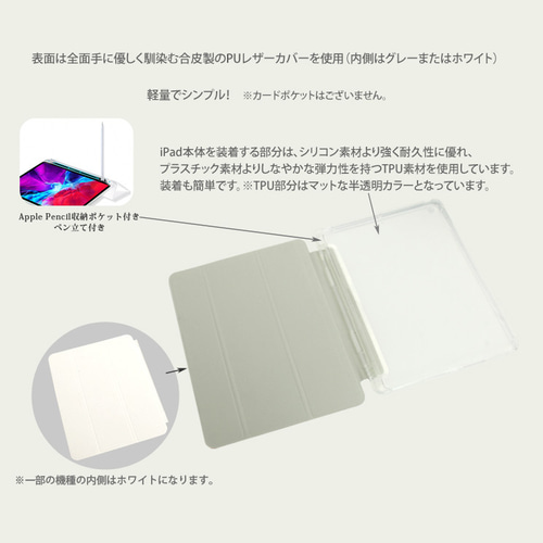 藤さくら 】手帳型iPadケース【バックカバー：ソフトタイプ】片面印刷