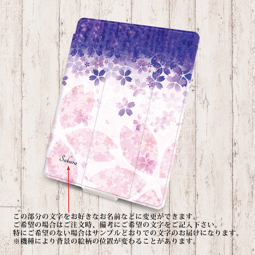藤さくら 】手帳型iPadケース【バックカバー：ソフトタイプ】片面印刷