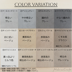 【発送まで約3～7日】全12色カラーサンプル  レンタル  モルタルテーブル　モールテックス 2枚目の画像