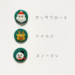 くるみボタンの手刺繍ヘアピン・クリスマス（サンタクロース・トナカイ・スノーマン） 3枚目の画像