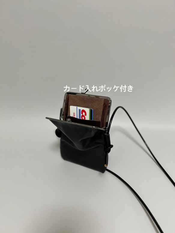 姫路レザーがま口スマホポシェット◆ Ｍsize  黒　サコッシュ　　スマホショルダー　ミニマム　携帯入れ 3枚目の画像