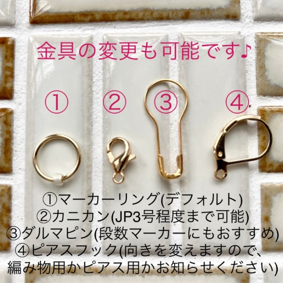 クリスマスのステッチマーカー 5個セット ❁ キラキラのツリー 5枚目の画像