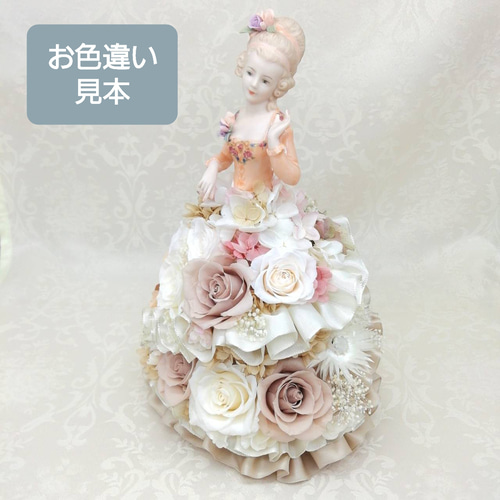 【お見本】ハーフドールアレンジ　プリザーブドフラワー　磁器人形　陶器 お見本】ハーフドールアレンジ プリザーブドフラワー 磁器人形 陶器